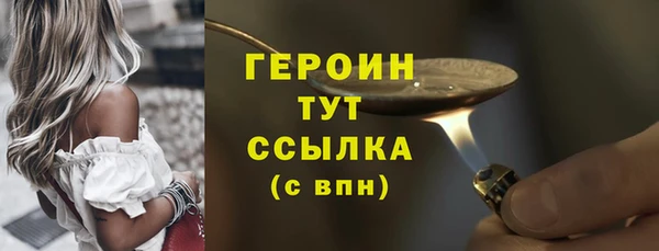 героин Осинники