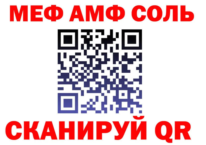 АМФ VHQ ТОР shop блэк спрут Кремёнки