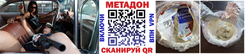 Метадон VHQ  МЕГА как войти  Кремёнки 